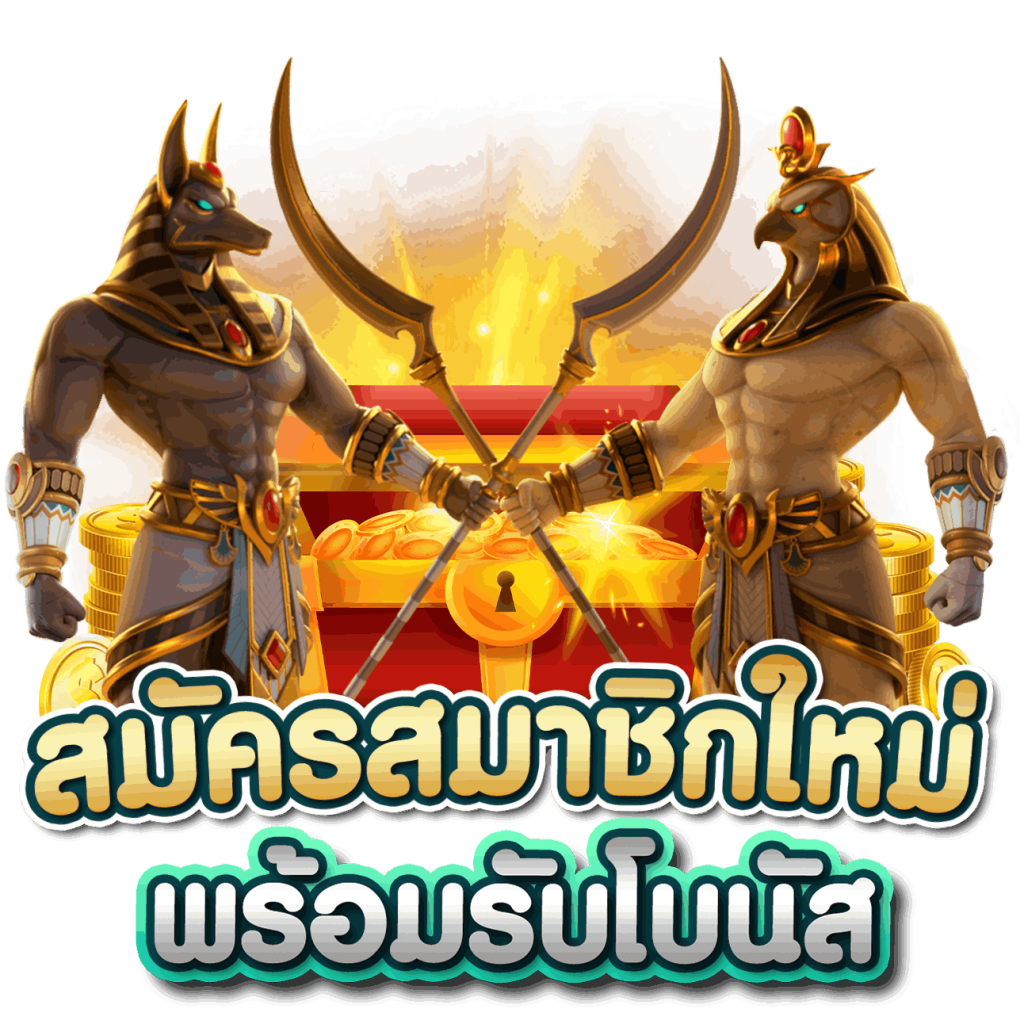 ปันโปร666