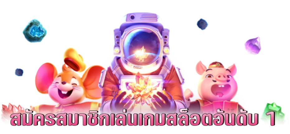 สล็อต 99 เครดิตฟรี